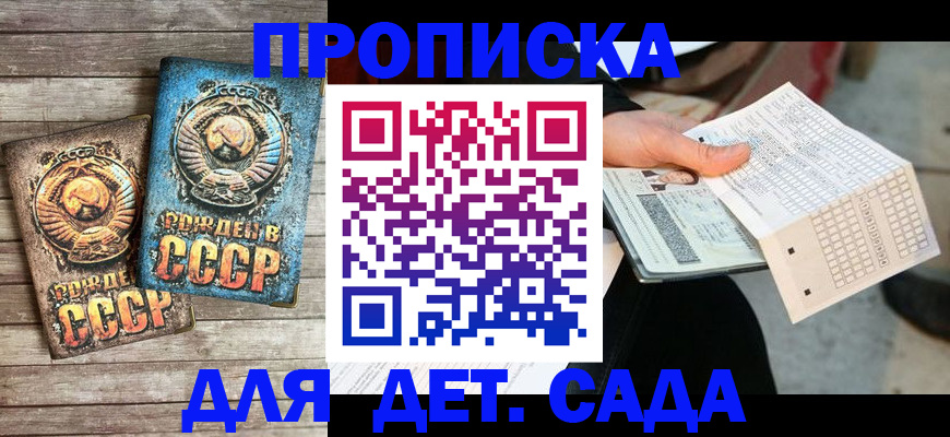 временная регистрация законно в Новочеркасске