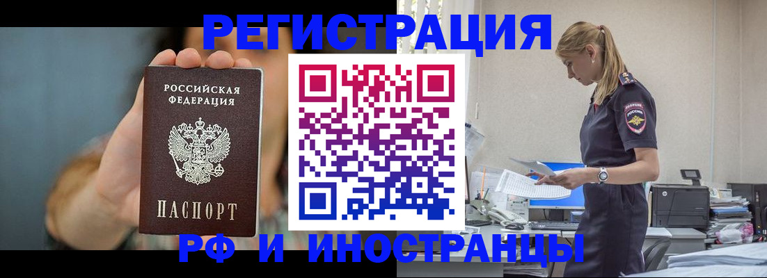 помощь в оформлении временной прописки в Новочеркасске
