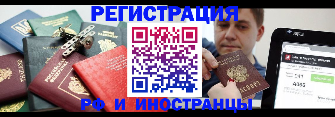 официальная регистрация для школы в Новочеркасске