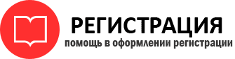 прописка в Новочеркасске id308681